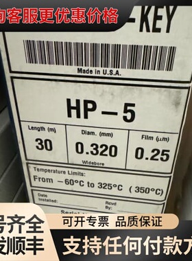 议价安捷伦气相色谱柱， 货号： 19091J-413-Key，和可维修