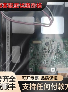 议价 KCG057QVIDB-G67,KG057QVCA-G0 可维修