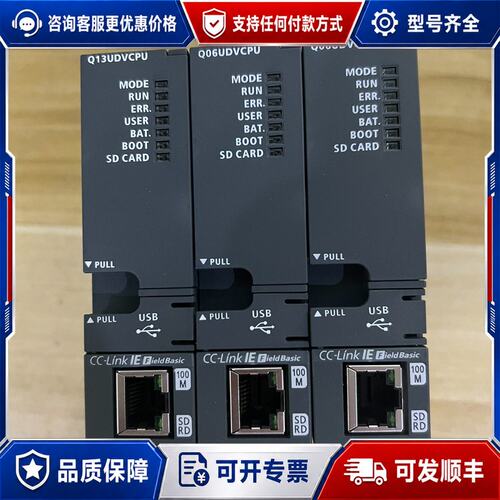议价三菱Q06UDVCPU、Q13UDVCPU可维修