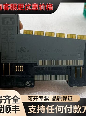 议价B R X20 AT 2222模块，奥地利，可维修