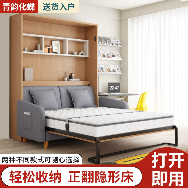 隐形床沙发一体小户型多功能折叠正翻整体定制组合家用壁挂式墙床