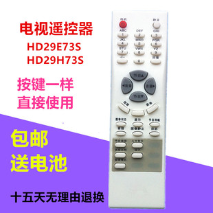 HD28H61 HD29M76 HD29E64S 29H73S 适用于TCL电视遥控器HD29E73S