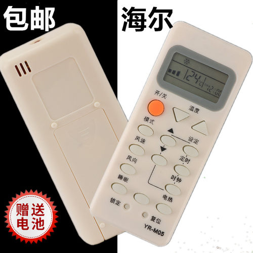 适用于全新海尔空调遥控器YR-M05 YL-M05 YR-M10 M11 M09 M06 M07