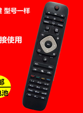 飞利浦电视机遥控器32PHF3611 T3 65PUF6059 T3 43PFF5451/T3