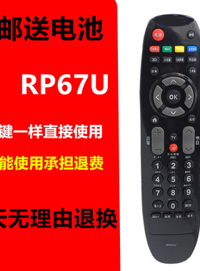 适用于长虹3D电视遥控器RL67U LED32C2JDi LED42C2JDi LED48C2JDI