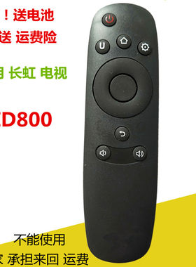 适用长虹电视遥控器RID800 32 40 43 49 50 55 58Q1F 32 49 43Q2F