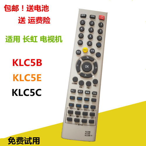适用长虹电视机遥控器KLC5C5E 5B PT4228 5016 4218 4216 LT3712