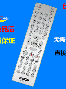 原装版步步高DVD影碟机遥控器通用RC019-06 01 03 04 05 07 09 10