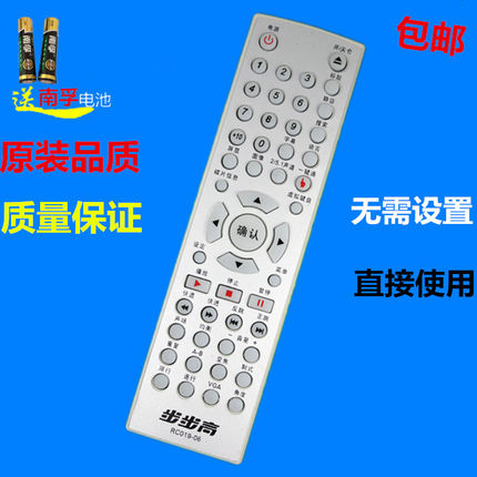 原装版步步高DVD影碟机遥控器通用RC019-06 01 03 04 05 07 09 10