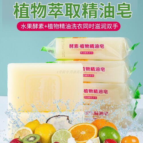 超好用爱恋妈咪透明皂