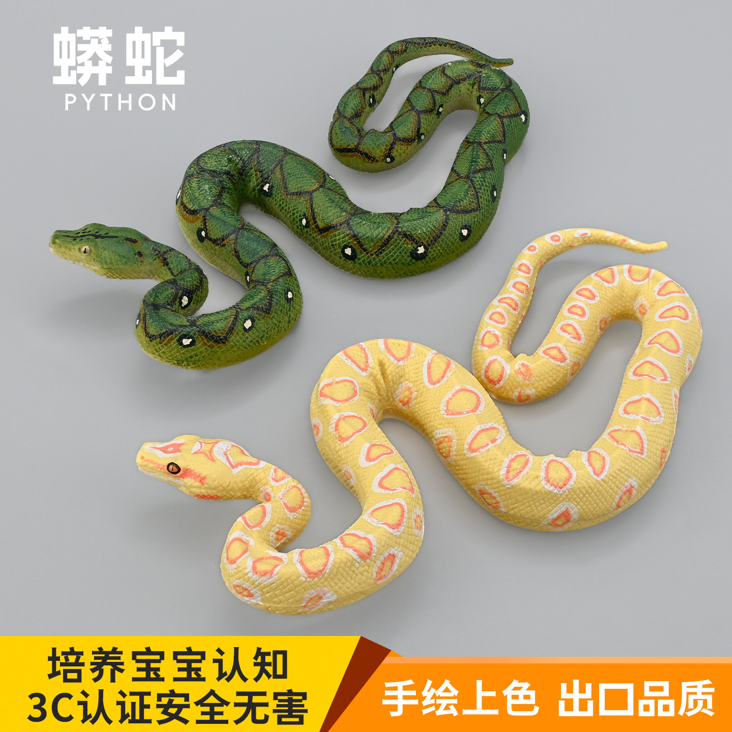 实心儿童仿真爬行动物玩具模型 蟒蛇王蛇琴蛇蚺蛇 鳞认知礼品摆件