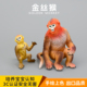 实心儿童仿真动物玩具野生动物模型套装 金丝猴仰鼻猴认知礼品摆件