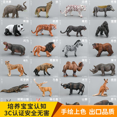 实心仿真动物玩具模型套装狮子大象老虎犀牛熊斑马鳄鱼长颈鹿认知