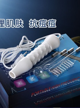 四件套高周波电疗棒电疗仪除螨祛痘高频电疗梳便携式手持美容仪