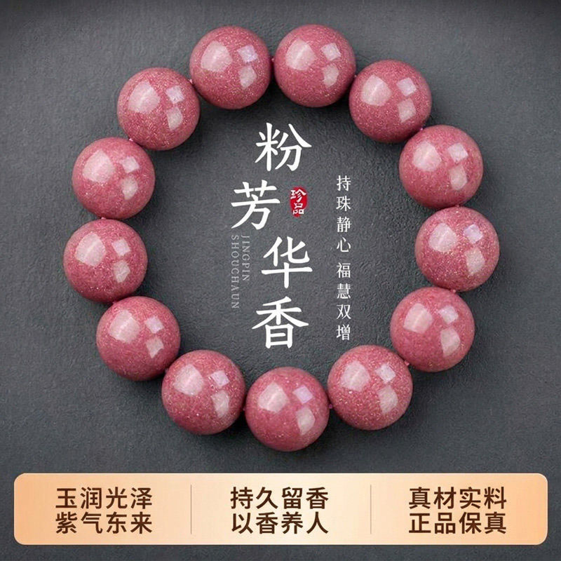 息肌丸合香珠中式香药桂花手串药香珠五行女手链胖胖油腻姨妈亲戚