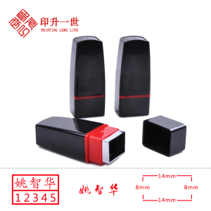 包邮双排名字行号印章制作 光敏姓名万次刻印章 免印泥人名章