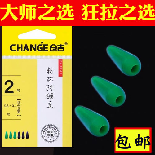 仓吉 转环防缠豆 硅胶八字环防缠太空豆不伤线挡豆钓鱼渔具小配件