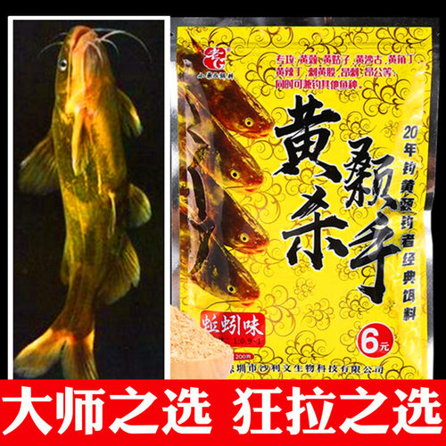 老g黄颡窝王嘎鱼小药饵料