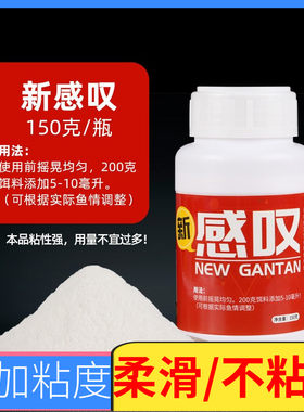 老G新感叹鱼饵罗非小药粘粉