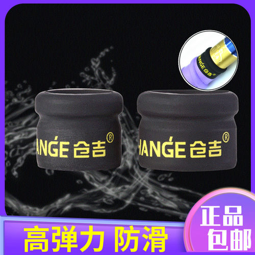 仓吉高档硅胶防滑环钓鱼竿