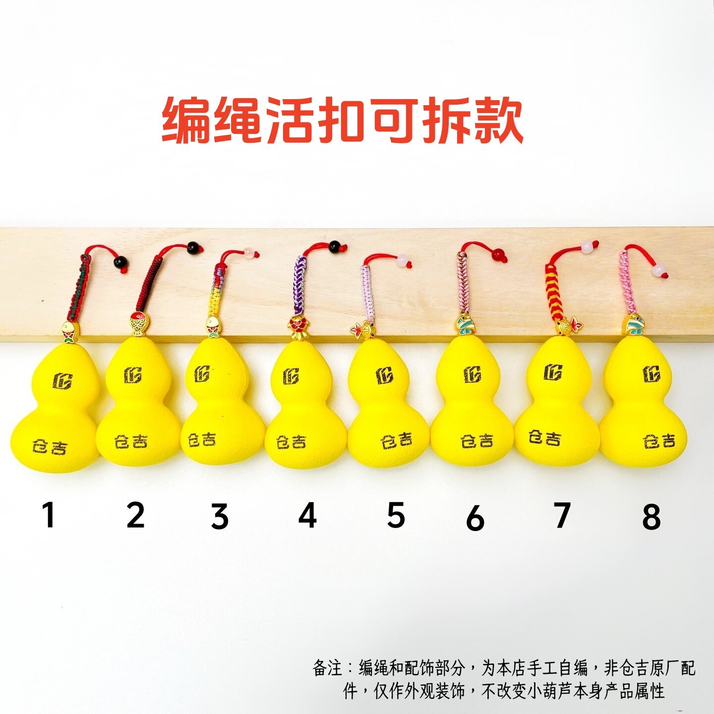 仓吉浮水小葫芦钓鱼剪刀专用图片