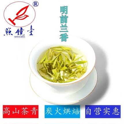 2026开园春茶【明前】汀溪兰香原产地开园优质高山绿茶250g半斤装
