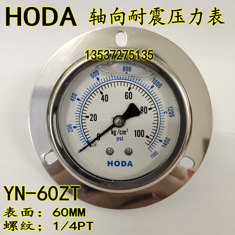 HODA不锈钢耐震压力表YN-60ZT 0-10 100 250KG油压液压真空表1/4P