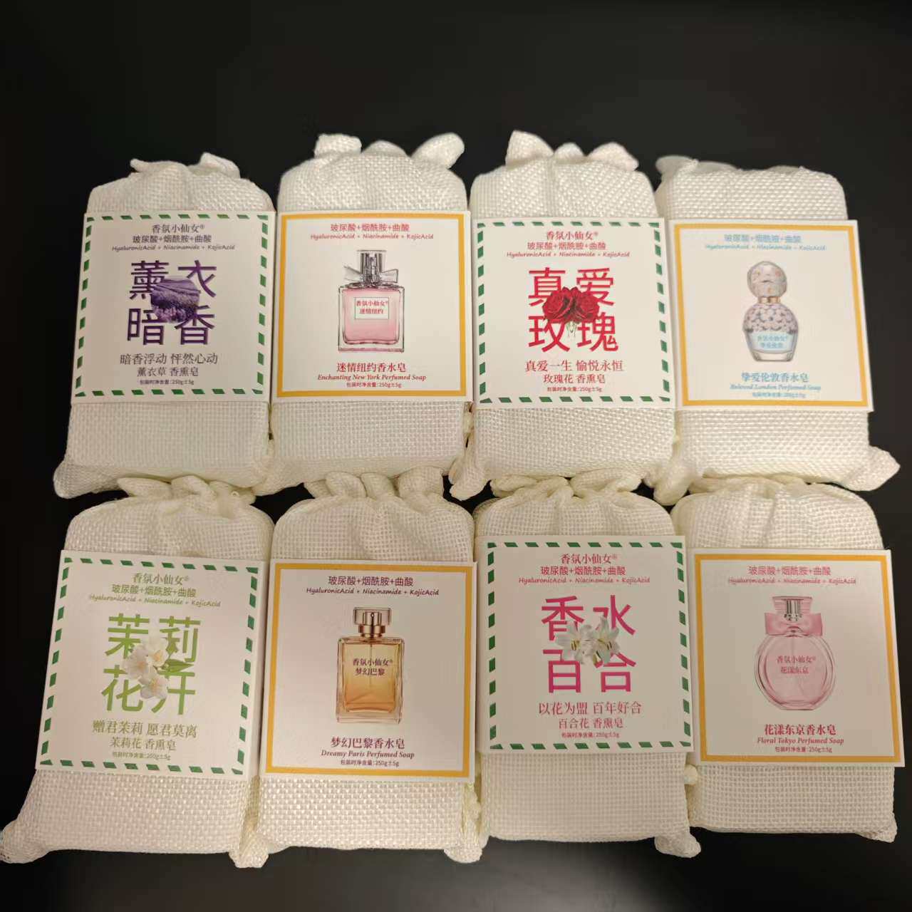 香雪兰香氛小仙女玻尿酸烟酰胺曲酸香水皂草本植萃矿物组合