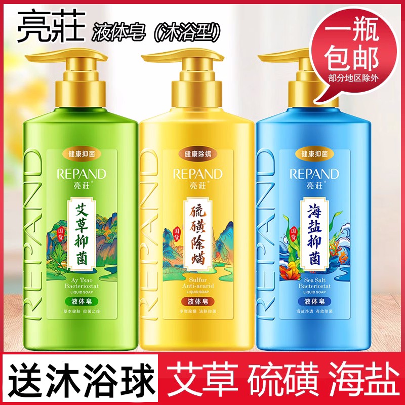 亮莊除螨抑菌通用化除螨抑菌