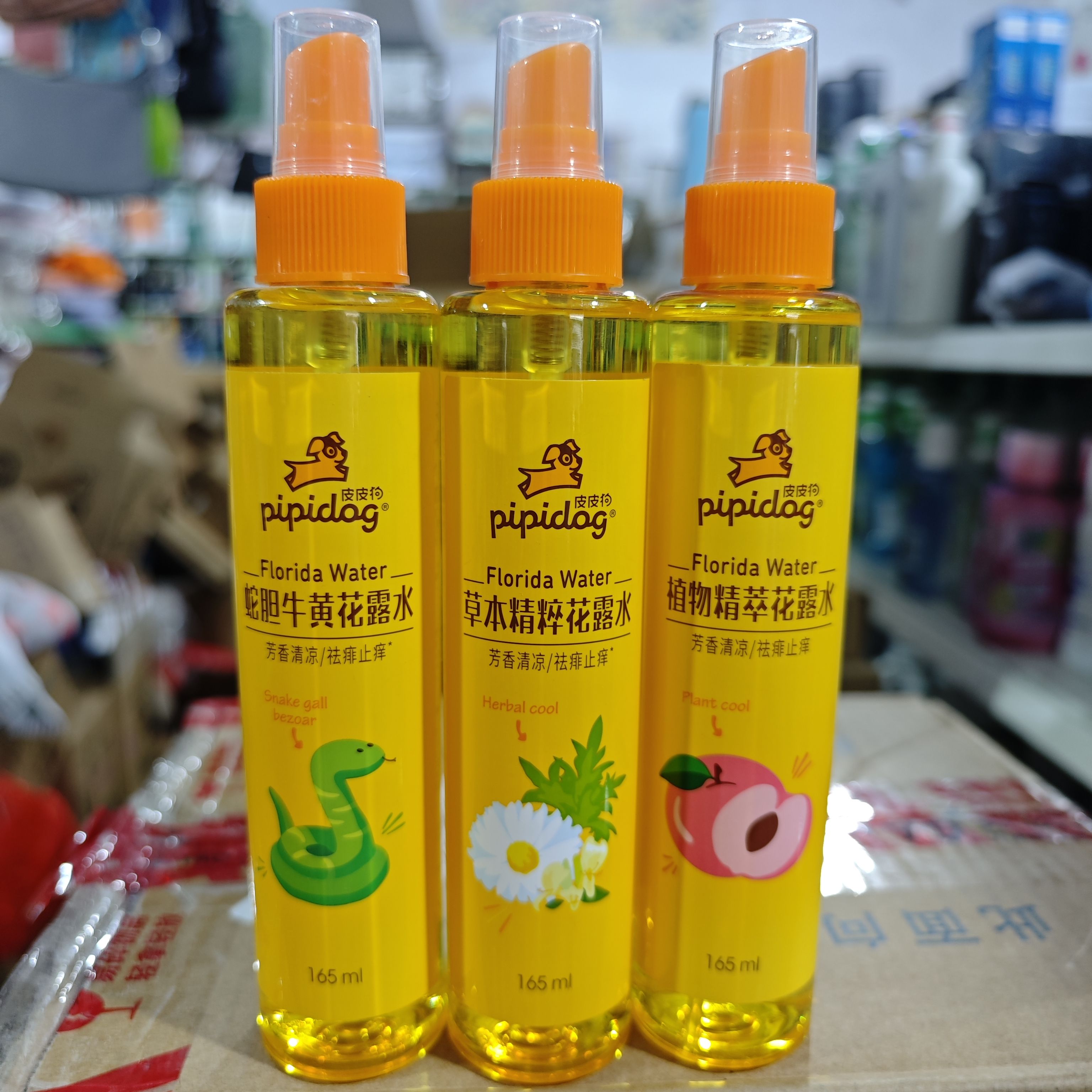 皮皮狗祛痱止痒花露水