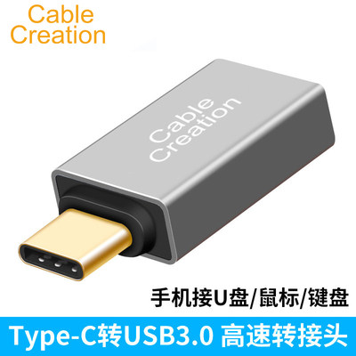 CableCreation otg转接头Type-C转usb3.0小米6x8mix2华为p20 pro