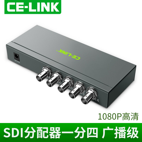 CE-LINK SDI一进四出分配器1分4支持SD/HD/3G-SDI 高清视频分配器广播级广电级工程医疗直播监控摄像头