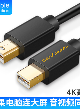 Mini DisplayPort转mini dp线适用于iMac苹果笔记本电脑Macbook