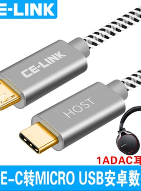 1adac耳机连接手机华为小米type-c转micro usb数据线适用三星