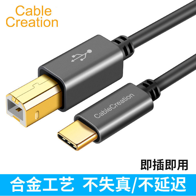 方口type-c转USB-B打印机数据线可适用于苹果Mac戴尔接