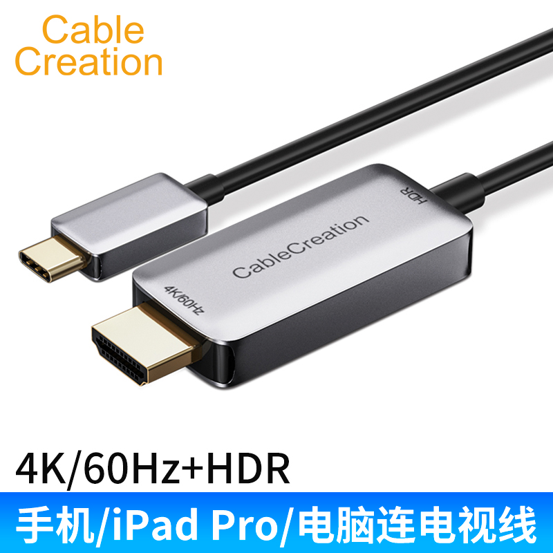 typec转hdmi连接线4k60Hz手机HDR电脑电视机同屏适用小米苹果笔记本高清转接线华为p40mate30pro三星S9转换头