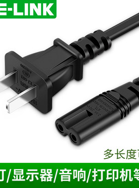 电源线两芯通用ps4台灯音响两孔