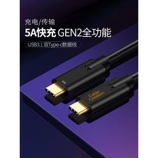 C数据线4K 60HZ公对公5A快充macbook USB3.1双头Type 0.3米 pro