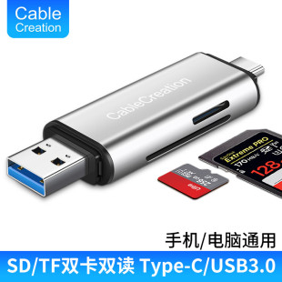 USB3.0读卡器SD卡TF卡手机相机卡typec多合一高速转换接口U盘电脑一体两用转接器头迷你小型汽车载内存卡通用