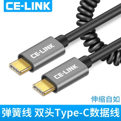 celink双头type-c乐视max2弹簧线