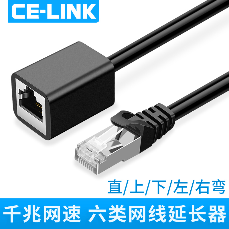 六类千兆网线延长线公对母加超五