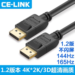 dp线144hz电脑连接高清4K*2K戴尔dell公对公1.2接口显示器165Hz线