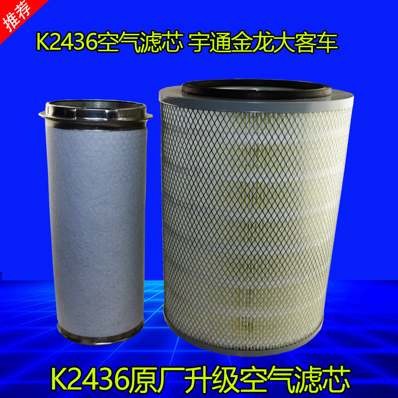 宇通适配大客车现代空气滤芯