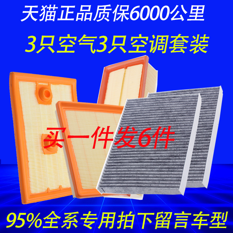 适配福特福睿斯帝豪速腾瑞纳朗动飞度朗逸k3空气空调滤芯汽车保养