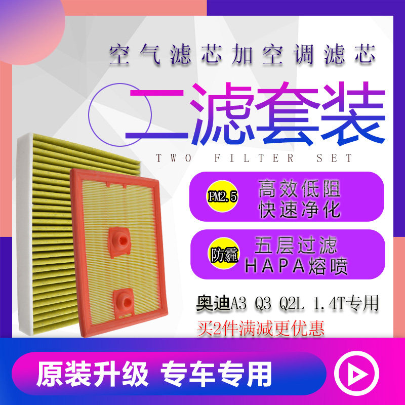 奥迪适配空气滤芯原厂品质