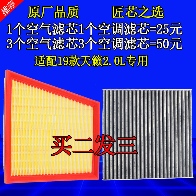 适配日产19款-20款新天籁2.0L空气滤芯原厂升级空滤滤清器格