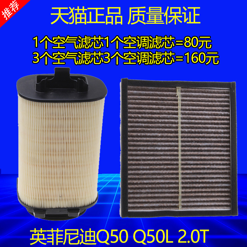 适配英菲尼迪空气滤芯