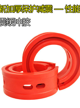 新款汽车减震器缓冲胶加强版避震