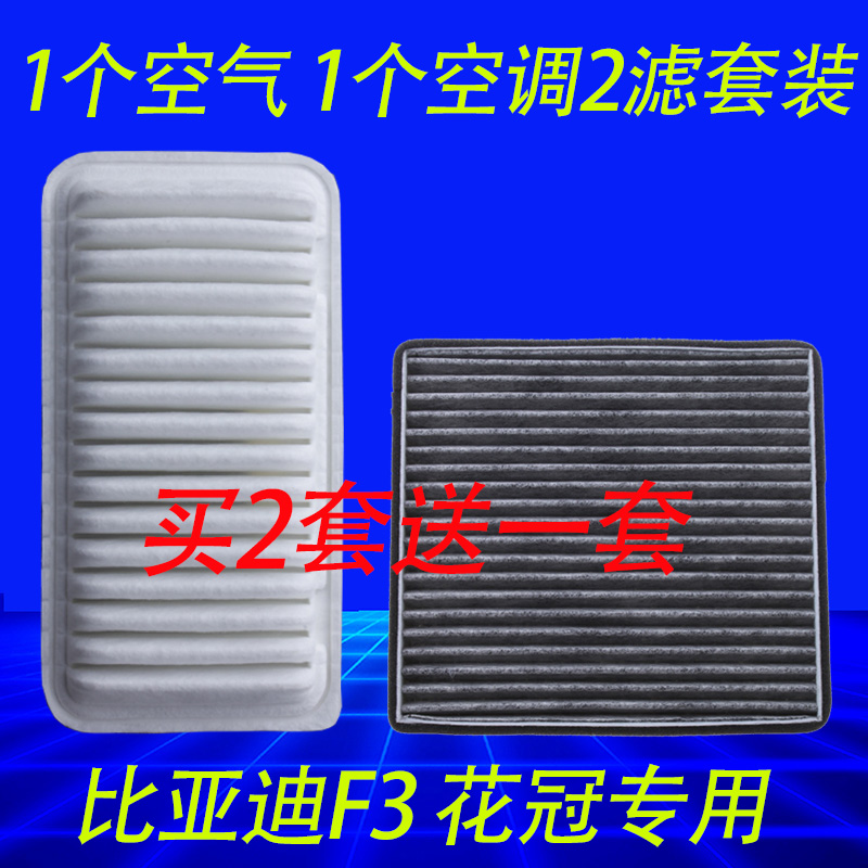 丰田适配花冠帝豪远景空气滤清器