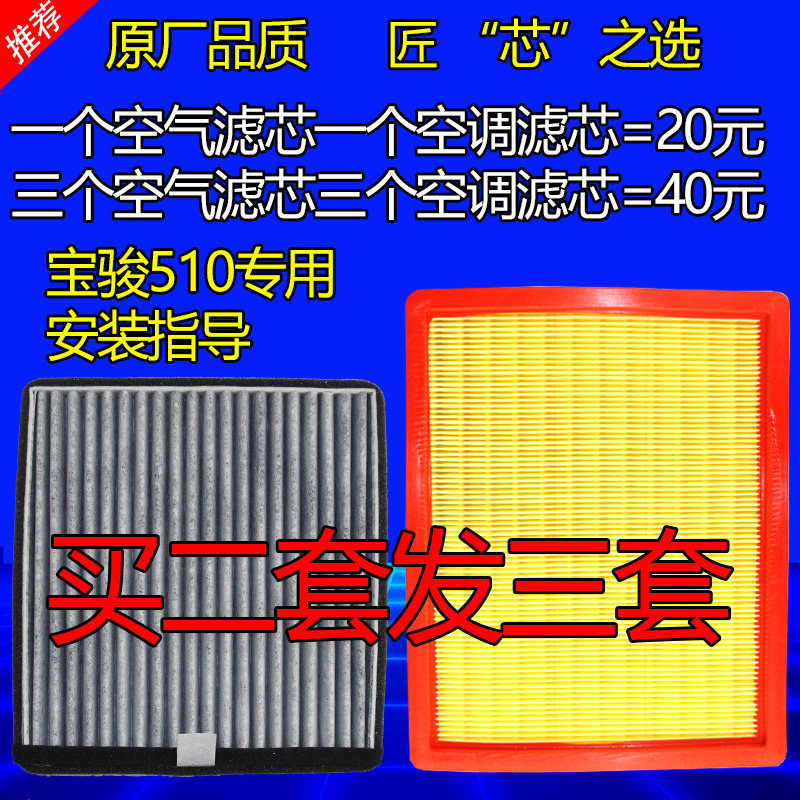 宝骏适配汽车保养空气滤芯